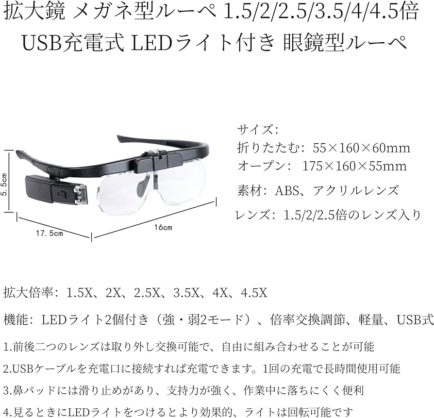Amazon.co.jp: 拡大鏡 メガネ型ルーペ 1.5/2/2.5/3.5/4/4.5倍 クリア